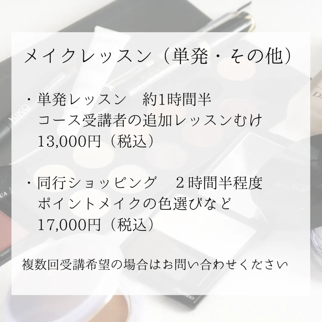 お試しレッスン マンツーマン