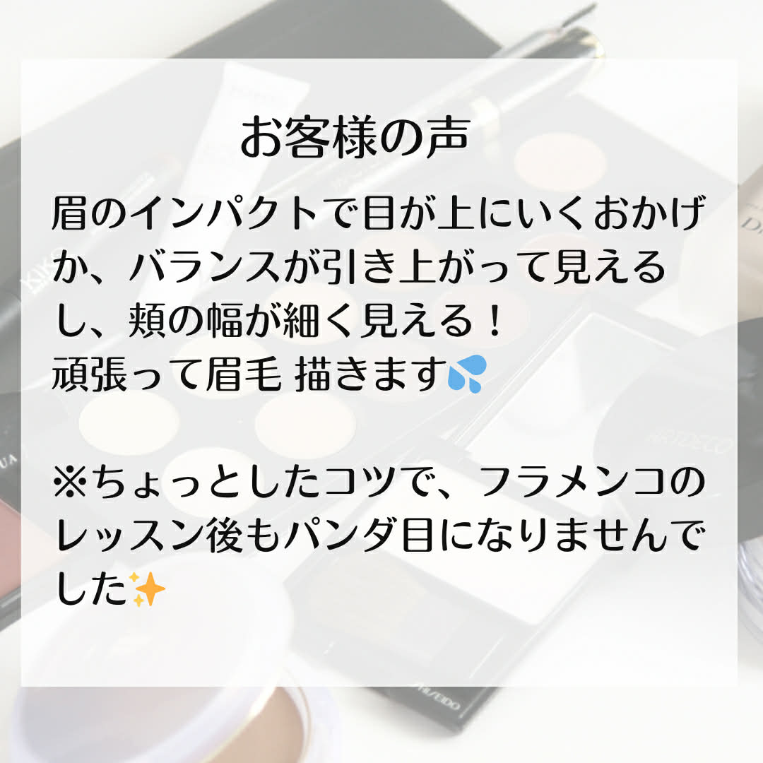 眉のインパクト